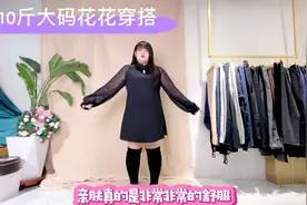 大码女装穿搭，超级显瘦的改良版旗袍，花花穿上立马显瘦20斤视频封面