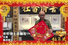 新加坡教育部长拜年视频封面