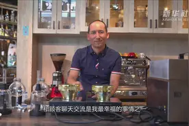 【我在南疆｜电商销售变身咖啡师】因热爱而发展出的职业