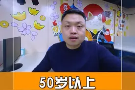50岁以上，保险就该这样买！视频封面