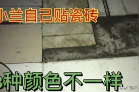 一平方的天台，小兰自己用8种颜色贴瓷砖，比缝衣服还好看视频封面