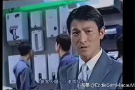 2002 廣告 今時今日嘅服務態度 劉德華视频封面