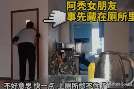 小伙套路合租室友，往室友水里下泻药还带着东跑西跑找厕所？视频封面
