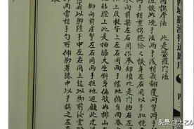《西域罗汉得道原序》，清代民间抄本图片