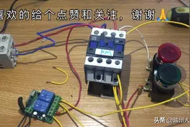 按钮按一下起动，遥控按一下关闭，称为多地控制的电路就是这样的视频封面