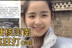 春节vlog：河南省全省延迟开学又登热搜，农村也积极响应号召！视频封面