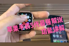 苹果手表5代最强解说 功能介绍开箱新手进
