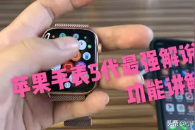苹果手表5代最强解说 功能介绍开箱新手进