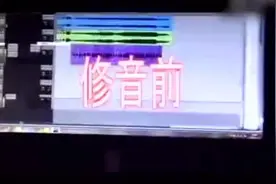 史上最强唱歌修音前后对比，一分钟让你世界观崩塌！