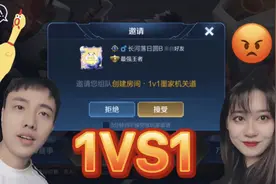 男友深夜邀我打游戏1v1扬言虐杀，开局0-3，妹子神操作，吓傻男友视频封面