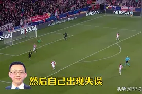 国米2-0变1-1！刘腾贺宇从规则角度解读为啥这次VAR使用不合理？视频封面