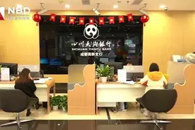 2020年以来，四川天府银行成都分行在“服务地方经济视频封面