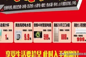 金鹰家电步行街店6.06号万人空巷抢美的现在开抢了图片