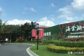 三亚海棠湾，绿城康养墅区视频封面