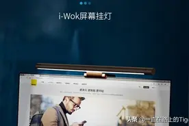 保护眼睛，从换一款护眼屏幕挂灯开始图片