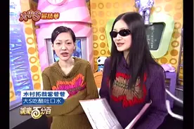 大小S聊天室—木村拓哉当爸爸，大S吃醋吐口水&大小S合唱团～视频封面