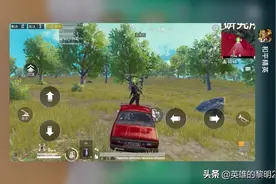 游戏和平精英队友掉线怎么办找辆车分分钟把队友拉到安全区。