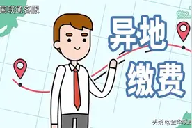 联通支持跨省缴费：宽带、固话、手机帐号全都可以哦视频封面