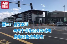 世园会怎么去？如何购票？怎么入园？最强攻略来了！视频封面