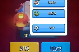 皇室战争：日常上分