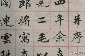 临写赵孟頫秋兴赋全文图片