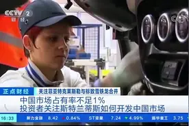 【#新汽车巨头斯特兰蒂斯诞生# 传统车企抱团取暖！视频封面