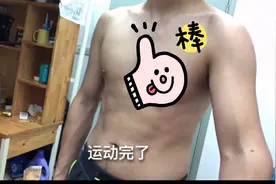 在寝室就可以锻炼身体！研究生小伙是这么做的…视频封面