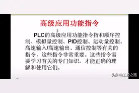 三菱FX系列PLC功能指令详解3
