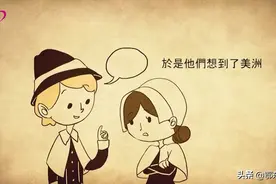 感恩节的由来❤️视频封面