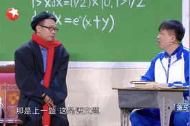 欢乐喜剧人：浩哥摇身一变成了省城张教授，出题是个狠人啊视频封面