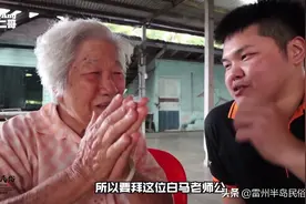 马来西亚雷州华侨白马老师公的故事来历（四）视频封面