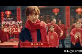 蔡徐坤带你回家见家人，湖南卫视春晚推荐人，蔡徐坤视频封面