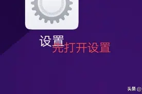 教你玩vivo手机和平精英颜色反转，设置教程。图片