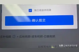补缴个税我骄傲我为国家添大炮图片