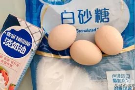 一份超简单的雪糕制作方法，你学会了吗图片