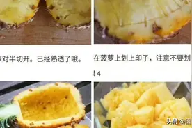 吃菠萝的季节到了，香香甜甜的菠萝饭，大厨们可以行动起来啦图片