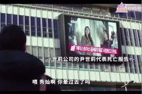 满心欢喜等待家人接自己回家的孙艺珍，被宣告死亡，取消了继承权