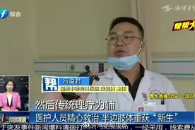 福州42岁男子在七岁时不小心将筷子插进右眼，引发严重脑外伤，手脚几乎处于失灵状态，连讲话都有困难，三十多年来备受煎熬视频封面