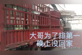 货车司机6米8大哥为了装货排第一，晚上在车上过夜，出门在外不易