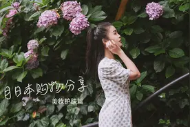日本行无限回购的化妆品拆播视频封面