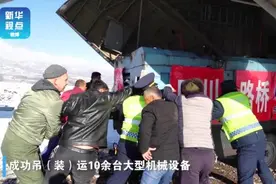 点赞！直升机“巨无霸”助力打通大凉山最后的通村公路视频封面
