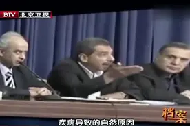 阿拉法特死亡之谜，妻子提出开棺验尸请求，调查结果让人震惊视频封面
