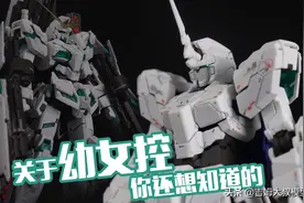 【有模有样】78 万代 RG FA独角兽高达视频封面