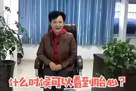 怀孕多久可以做B超检查，听听专科医生怎么说的，赶快收了视频封面