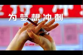 【#考研倒计时1个月#：时光看得见每一份努力，祝福考研人视频封面