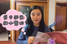 花艺姐姐告诉大家！收到鲜花，拿回家应该要怎么处理