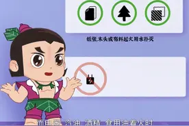 【转存安全知识！#葫芦娃兄弟给你上安全课#】消防安全视频封面