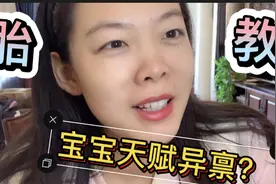 寓教于乐，胎教只会听音乐讲故事？跟我一起来花式胎教吧！