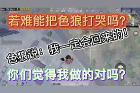 若难：我一定会回来的是不是我在哪听过呀？视频封面