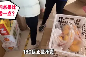 学姐人在义乌，却叫顺丰车从杭州运过来4箱水果，3小时就到了视频封面